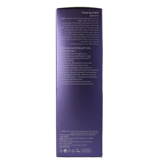 Ahava Mineral bodylotion spring blossom 250.00 Milliliter