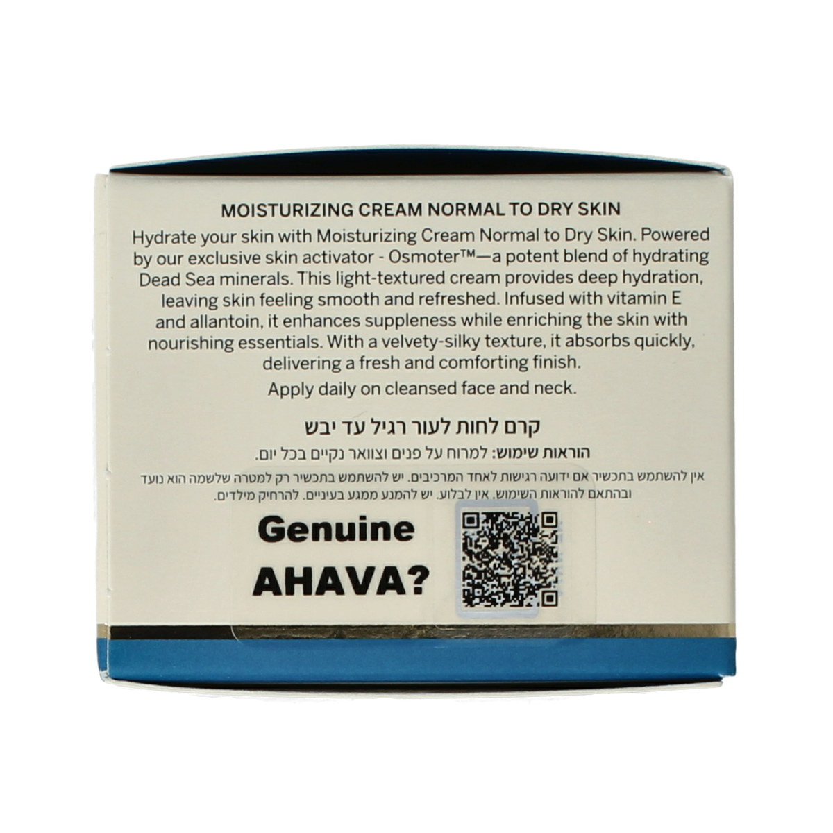 Ahava Essential day moisturizer normal/dry skin 50.00 Milliliter