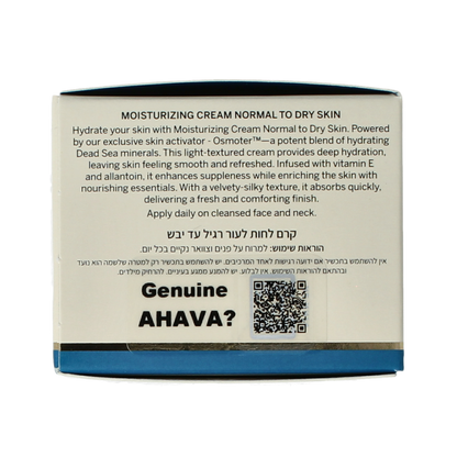 Ahava Essential day moisturizer normal/dry skin 50.00 Milliliter