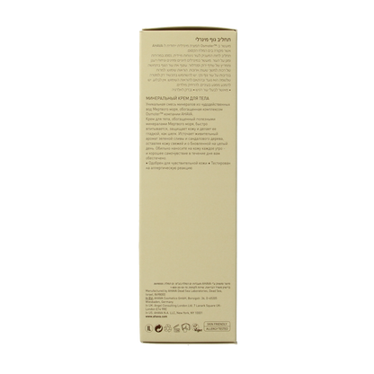 Ahava Mineral bodylotion 250.00 Milliliter